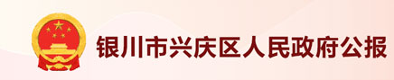 政府公報